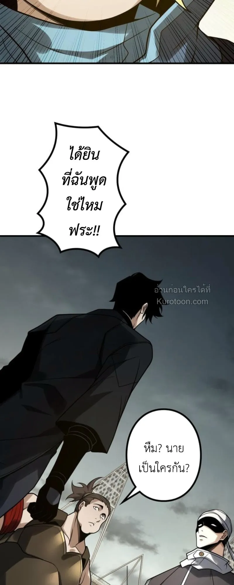 Absolute Domination at Level 0 Using My Analysis Skill เลเวล 0 ที่แกร่งที่สุด ตอนที่ 10 หน้า 42
