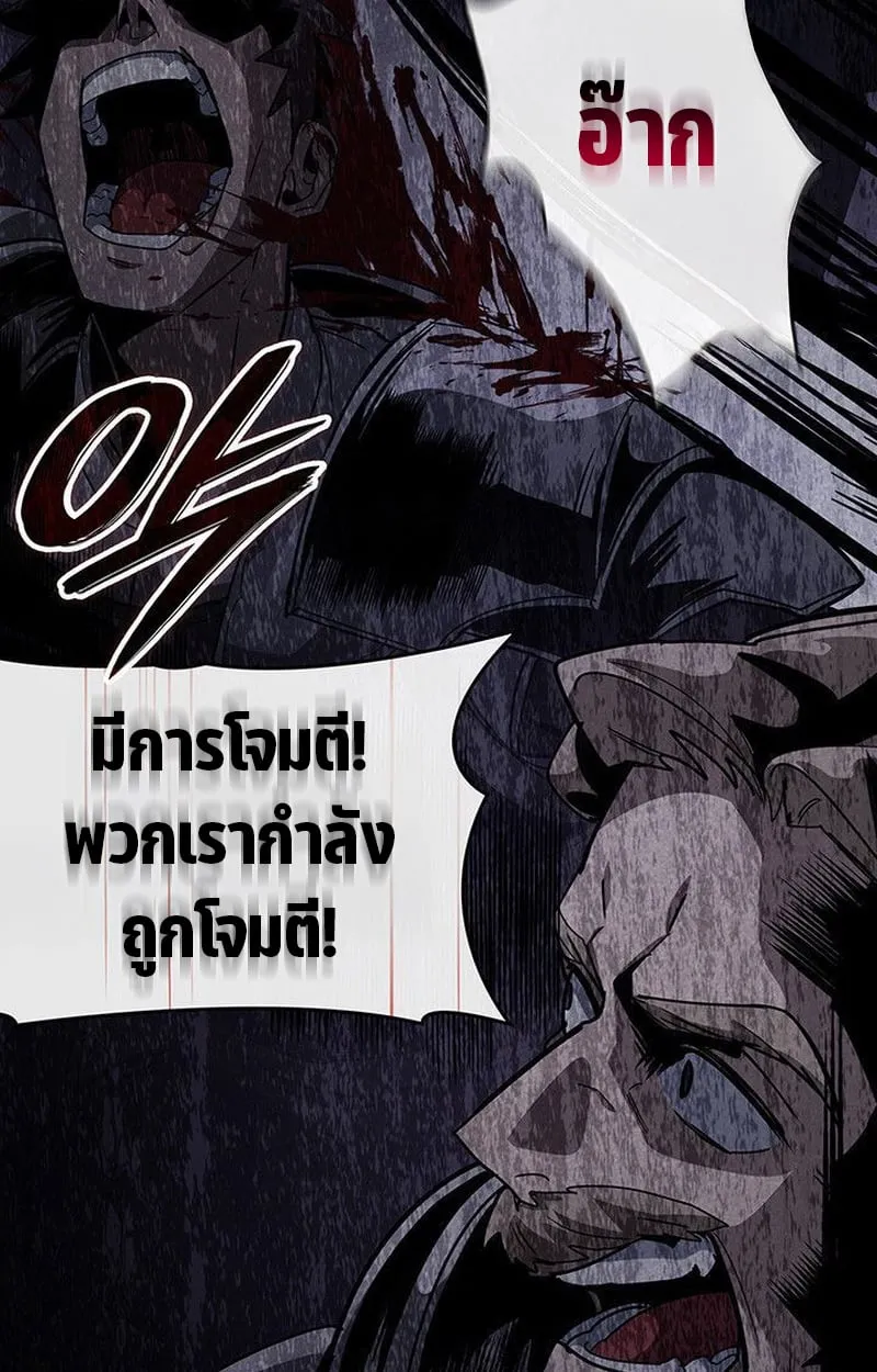 Crimson Reset ตอนที่ 16 หน้า 189