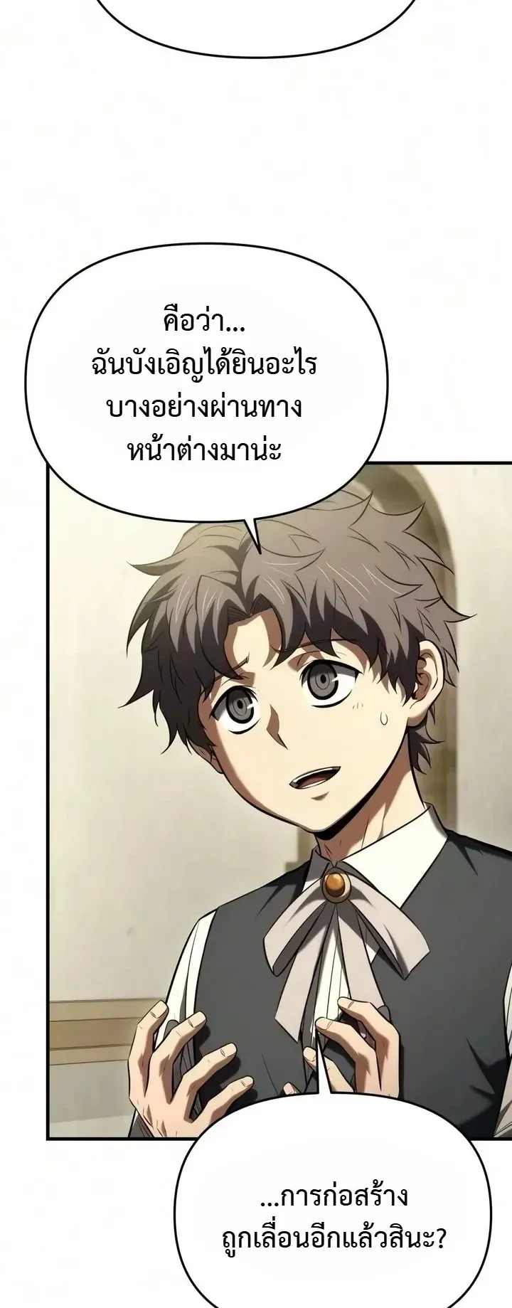 The Seventh Prince Wants to Bail ตอนที่ 17 หน้า 47