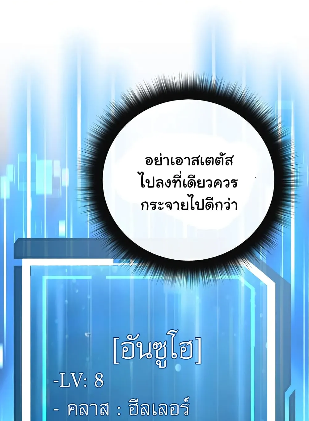 Return of the Sword God-Rank Civil Servant ตอนที่ 4 หน้า 50