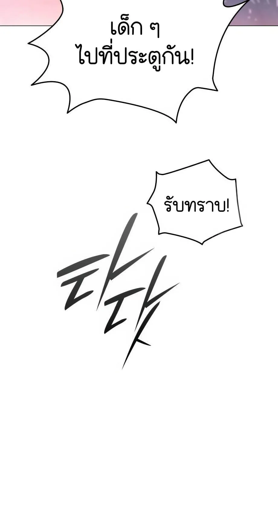 Shinsu Kindergarten ตอนที่ 6 หน้า 281