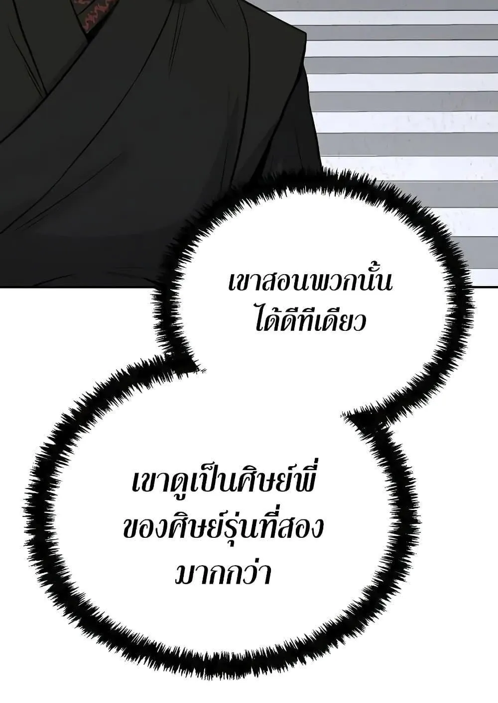 Mount Hua Sect’s Genius Phantom Swordsman ตอนที่ 3 หน้า 52