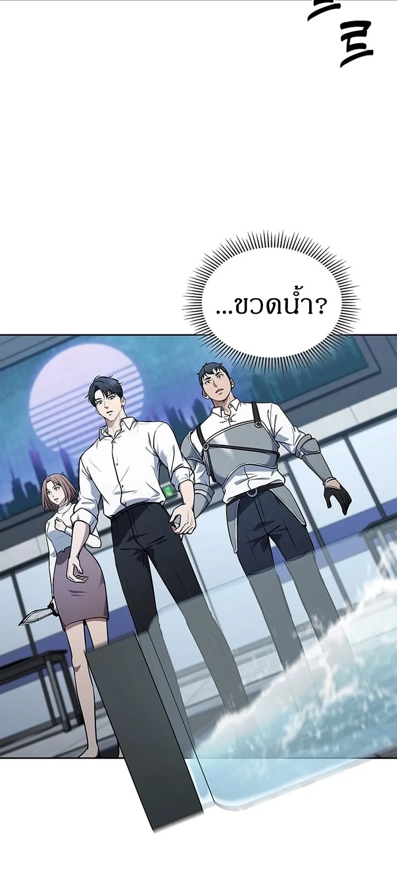 How to Survive Restructuring ตอนที่ 7 หน้า 44