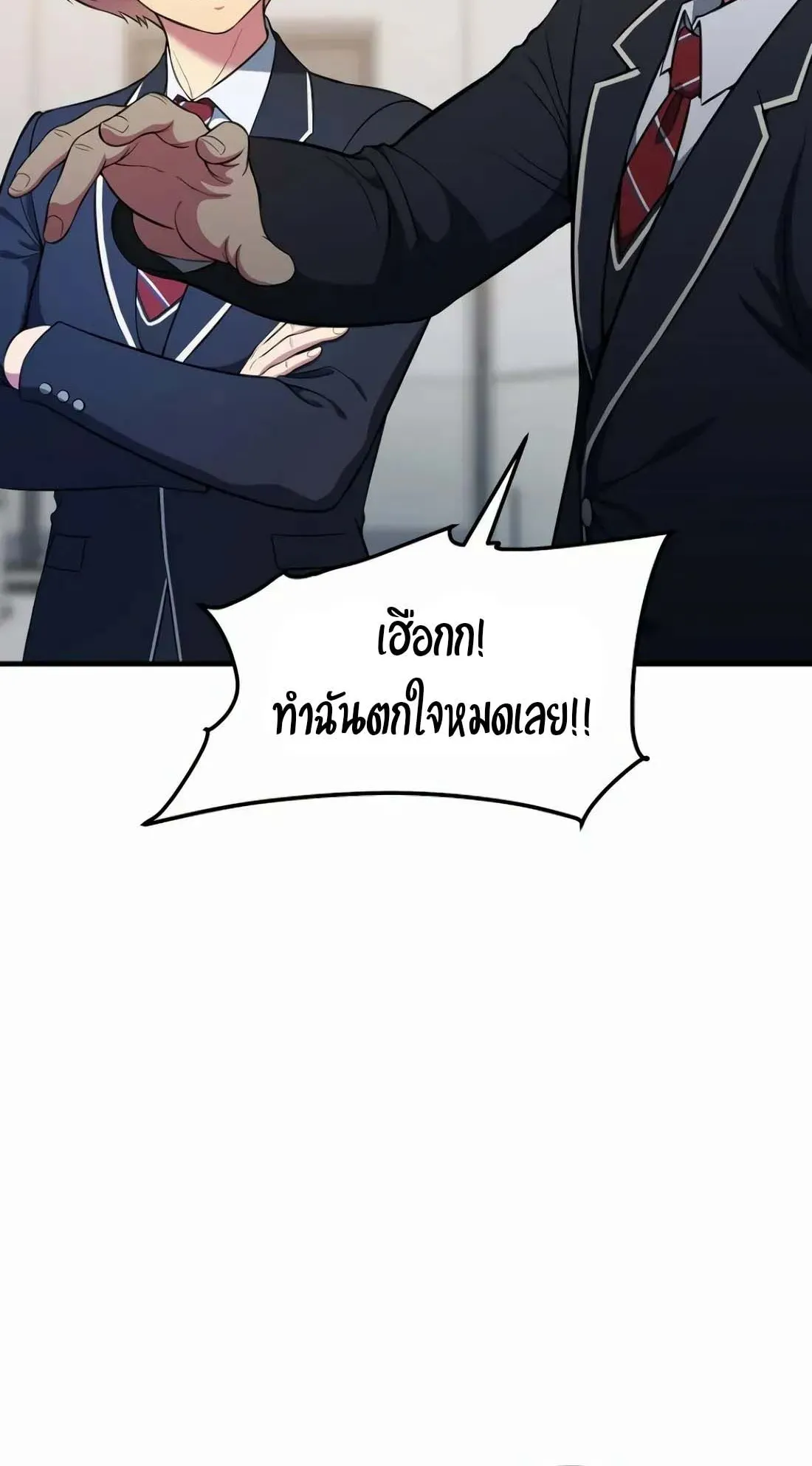 Academy Reincarnation Hero การหวนคืนของวีรบุรุษแห่งสถาบัน ตอนที่ 5 หน้า 42