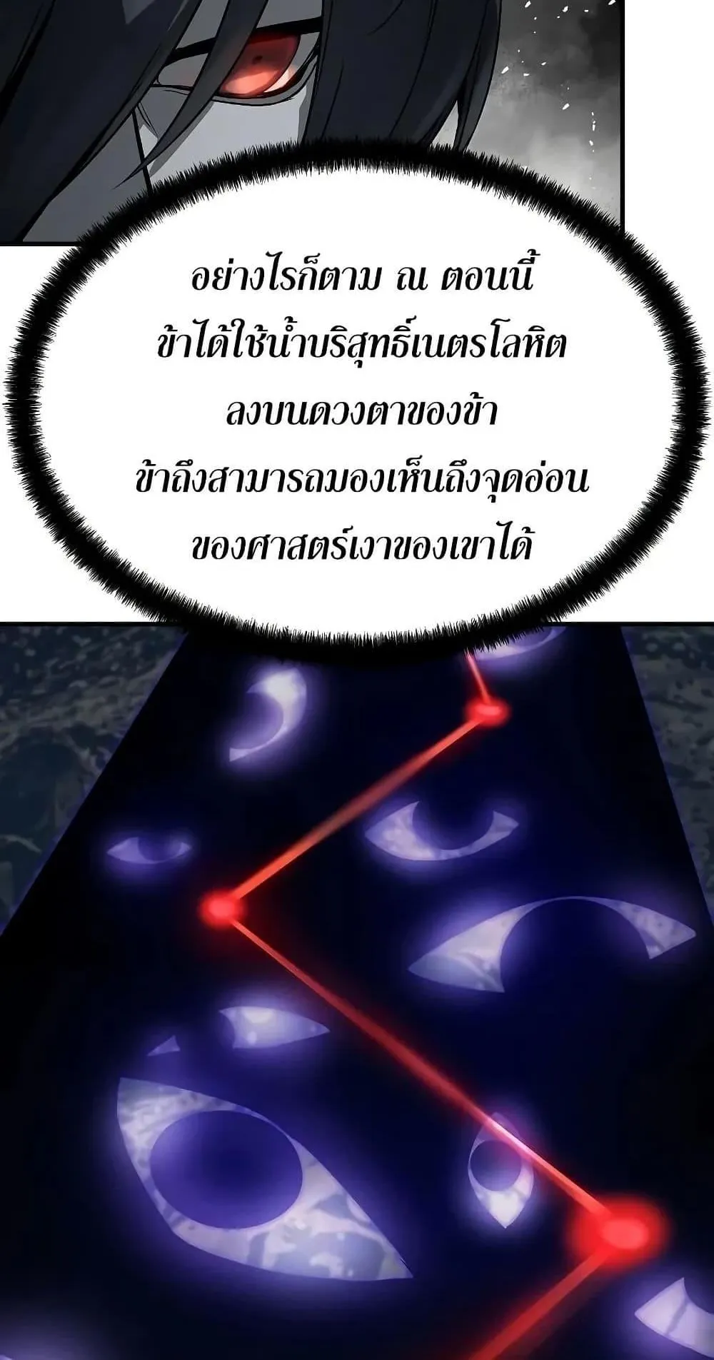 Absolute Regression ตอนที่ 52 หน้า 32