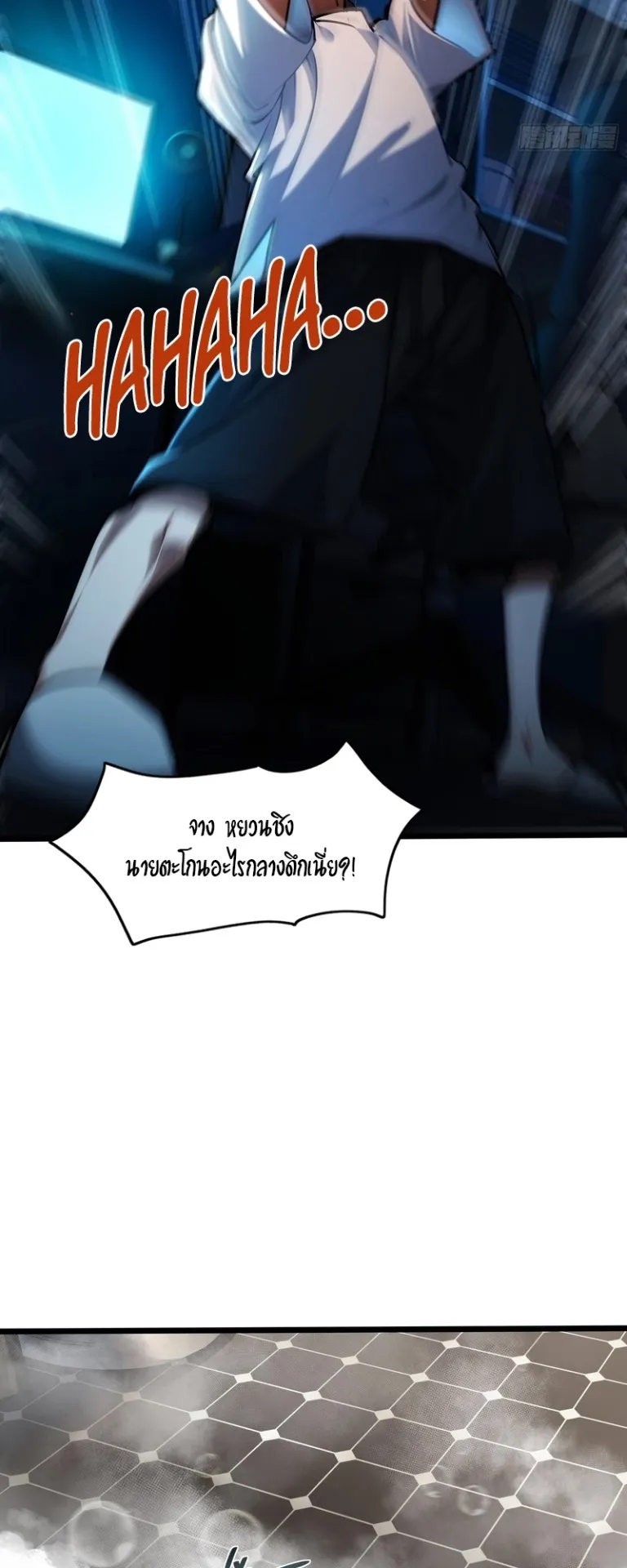 Spirit Realm Walker ตอนที่ 13 หน้า 30
