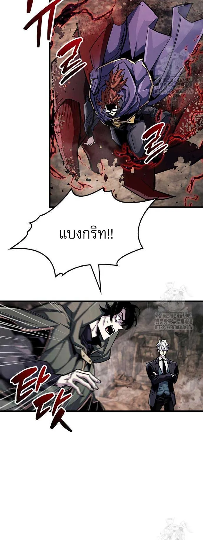 The Player Hides His Past ตอนที่ 63 หน้า 20