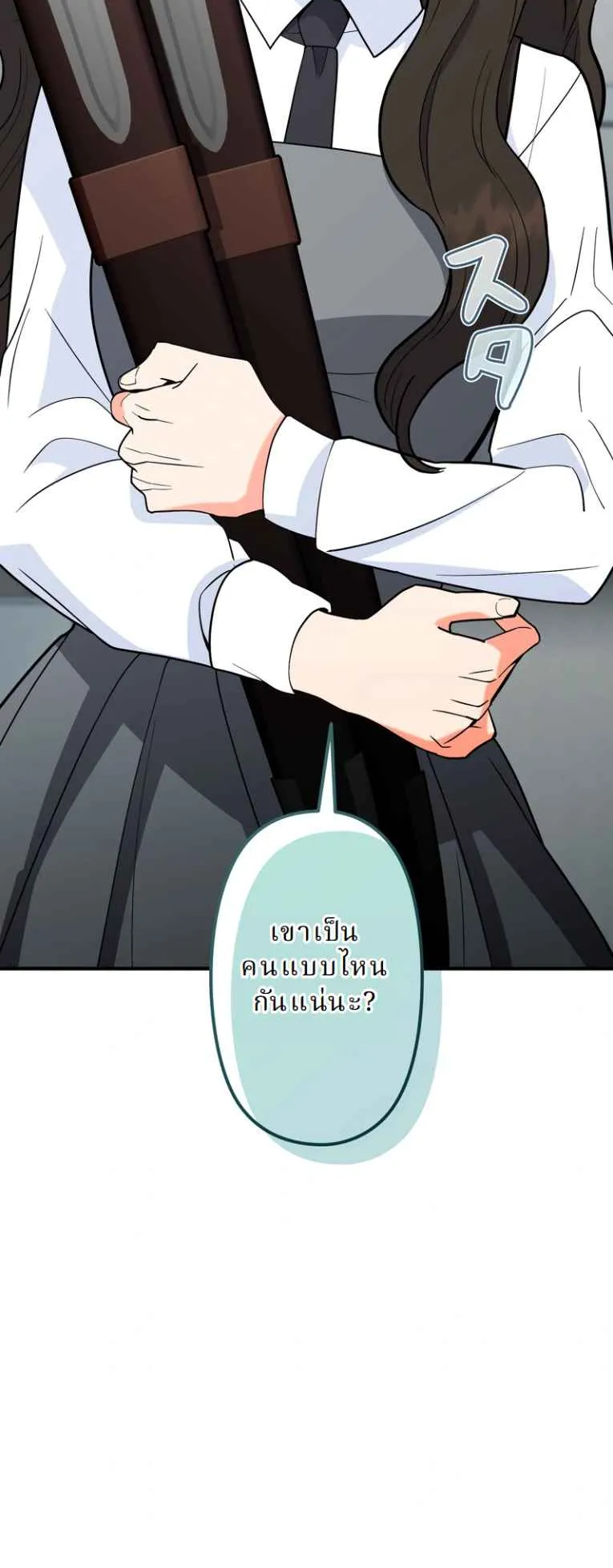 The Swordsmanship Instructor at the Academy ตอนที่ 9 หน้า 89