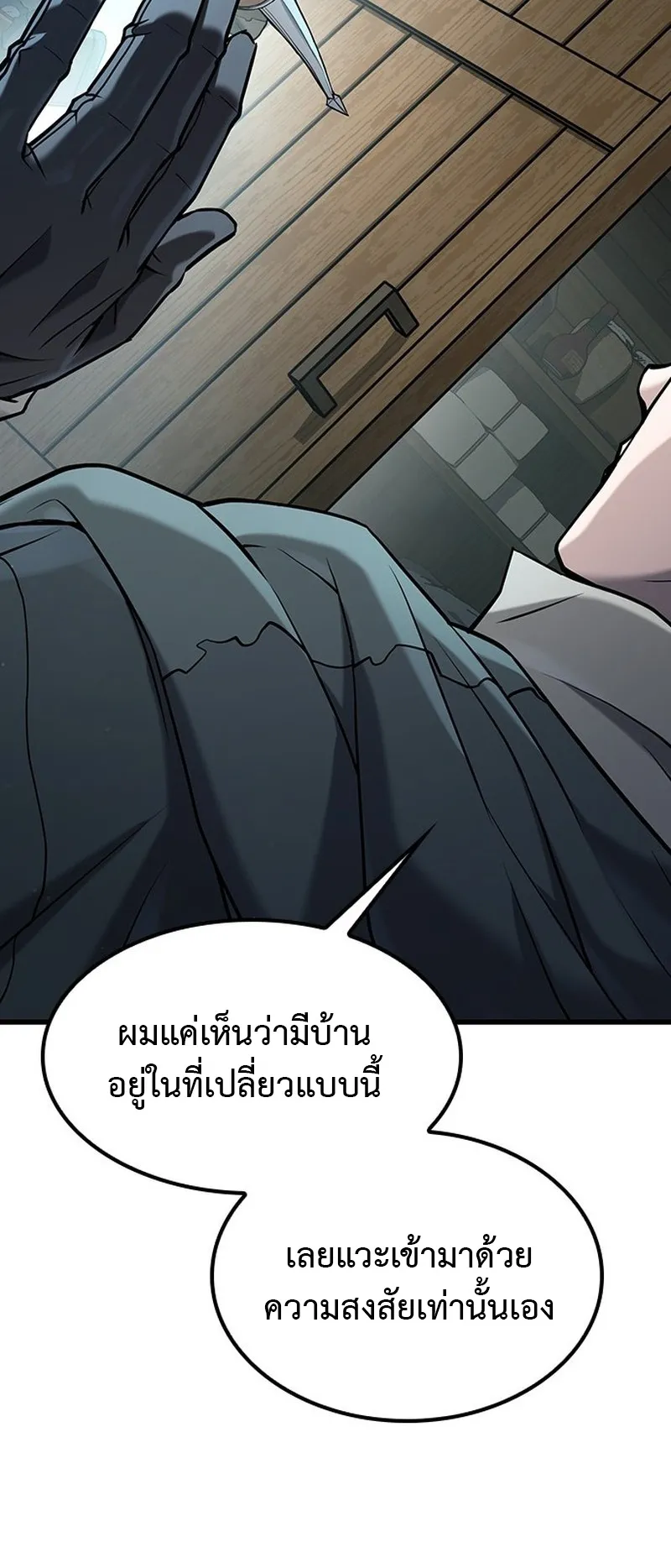 How a Demon Hunter Survives ตอนที่ 1 หน้า 48