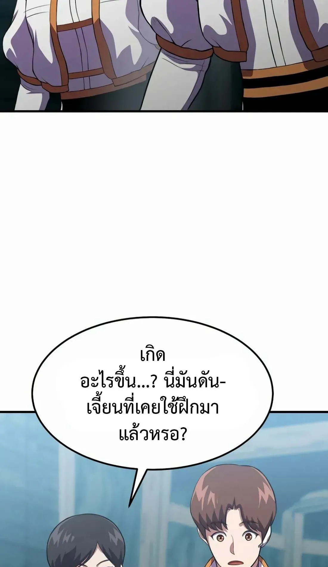 Academy Reincarnation Hero การหวนคืนของวีรบุรุษแห่งสถาบัน ตอนที่ 10 หน้า 100