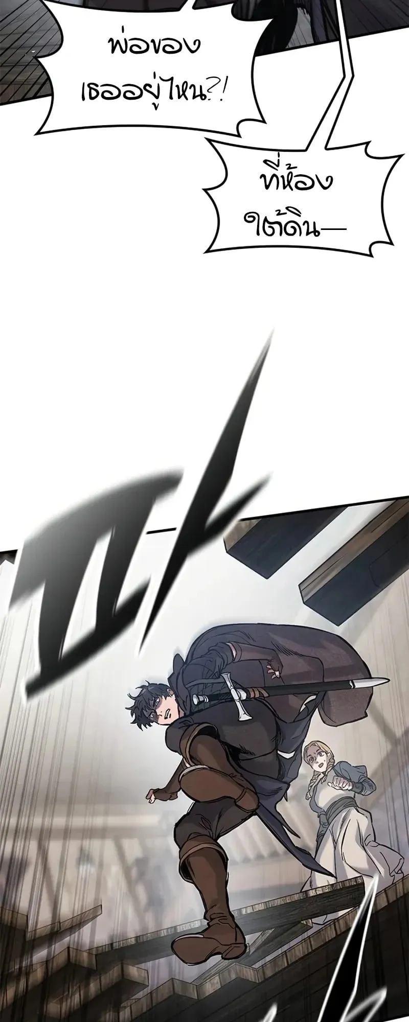 Eternally Regressing Knight ตอนที่ 41 หน้า 38