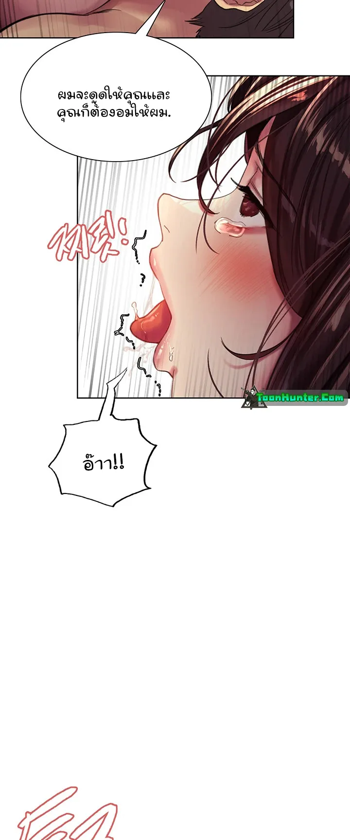 Sex-Stop Watch ตอนที่ 30 หน้า 40