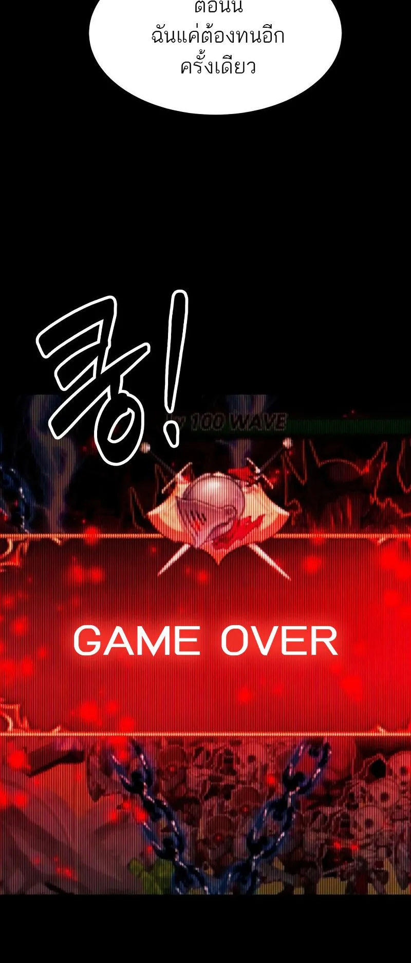 Defense Breaker ตอนที่ 1 หน้า 48