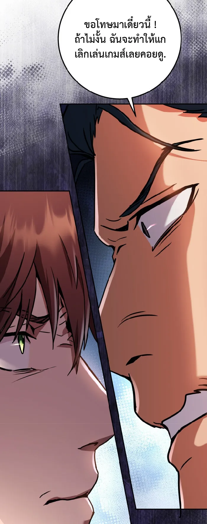 Legendary Blacksmith is Vengeance ตอนที่ 4 หน้า 84