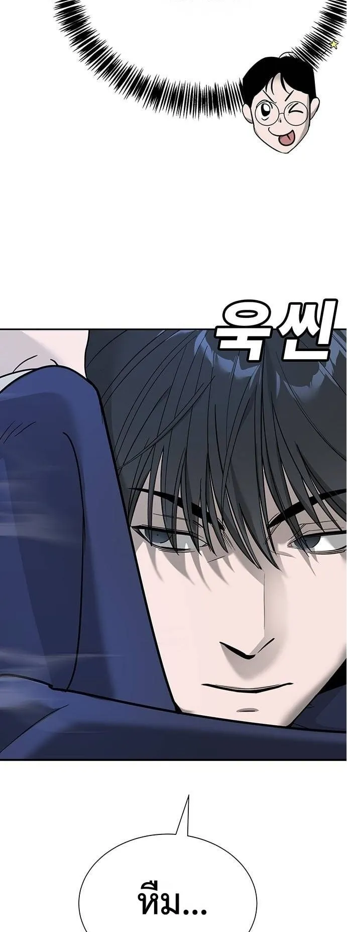 High School Conquest: War Against the Bullies ตอนที่ 6 หน้า 104