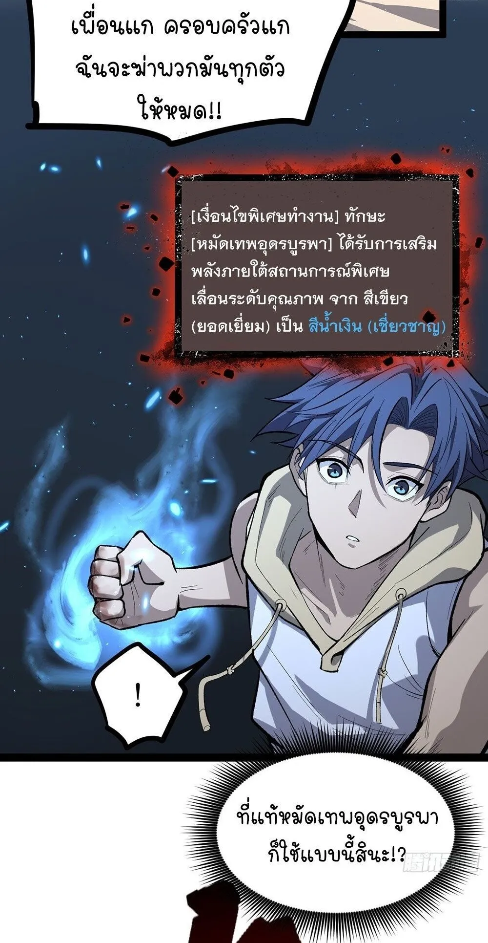 Gatekeeper of the Boundless Worlds ตอนที่ 74 หน้า 28