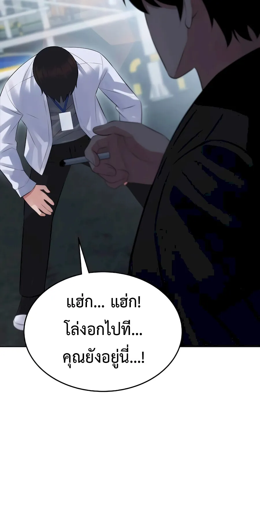 The Reincarnated Cop Who Strikes With Wealth ตอนที่ 4 หน้า 77