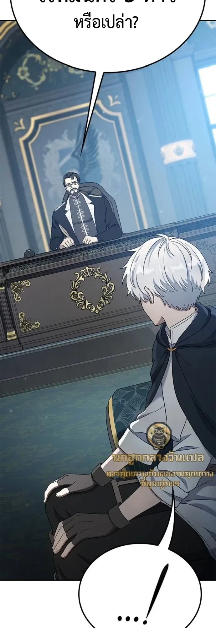 Noble Lady Reformation Guide ตอนที่ 10 หน้า 12