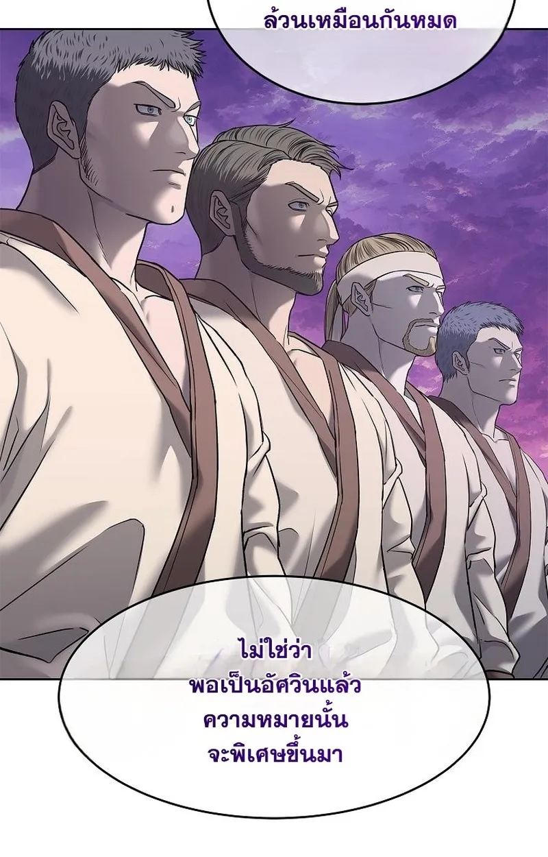 The Iron Emperor ตอนที่ 27 หน้า 163