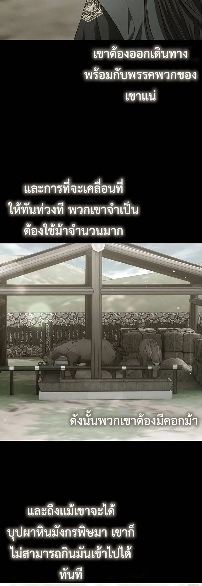Regression of the Yong Clan Heir ตอนที่ 5 หน้า 71