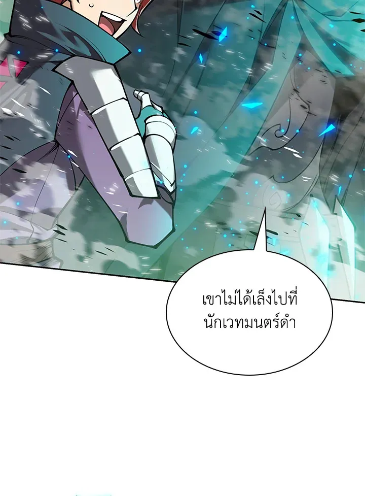 Overgeared ตอนที่ 276 หน้า 66