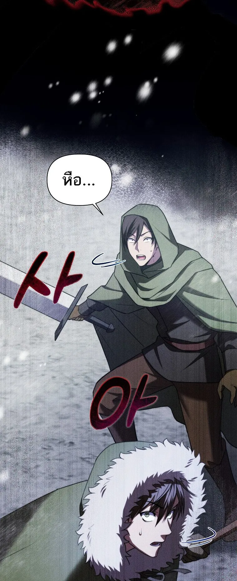 Barbarian’s Adventure in a Fantasy World ตอนที่ 3 หน้า 84