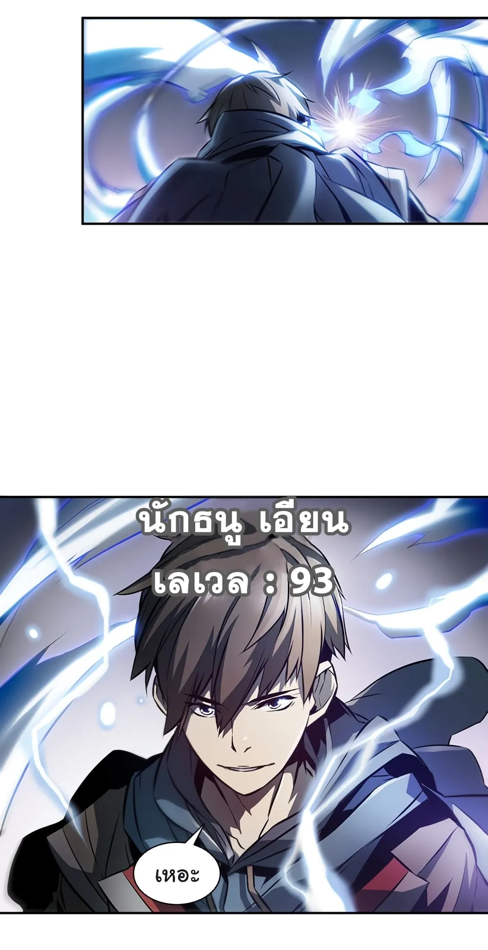 Taming Master ตอนที่ 1 หน้า 8