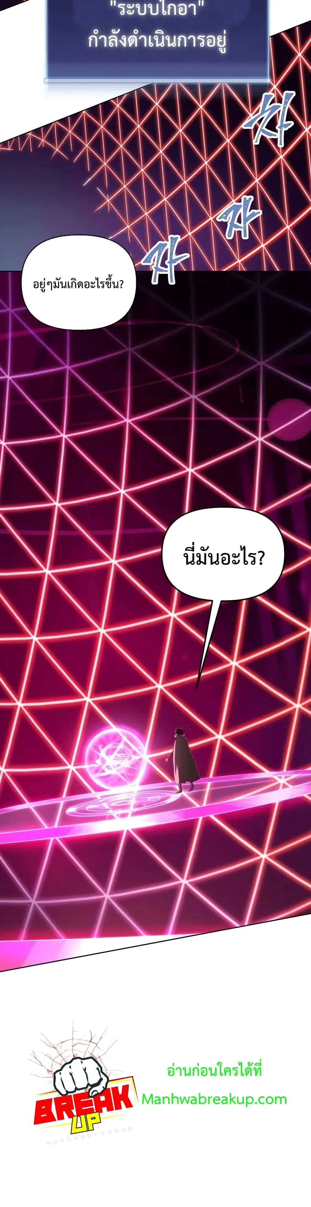 Player Who Returned 10,000 Years Later ตอนที่ 3 หน้า 39