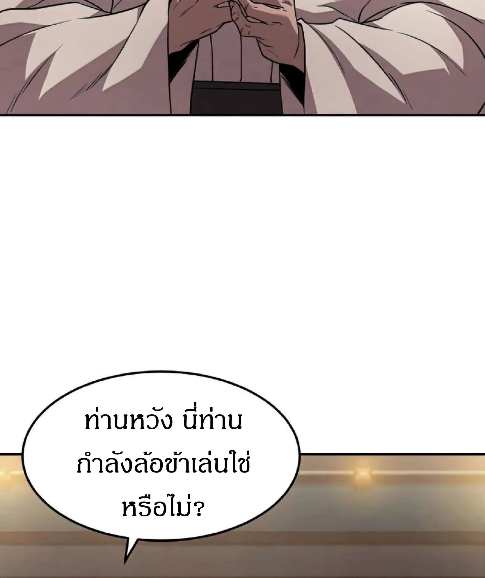 Reincarnated Escort Warrior ตอนที่ 10 หน้า 6