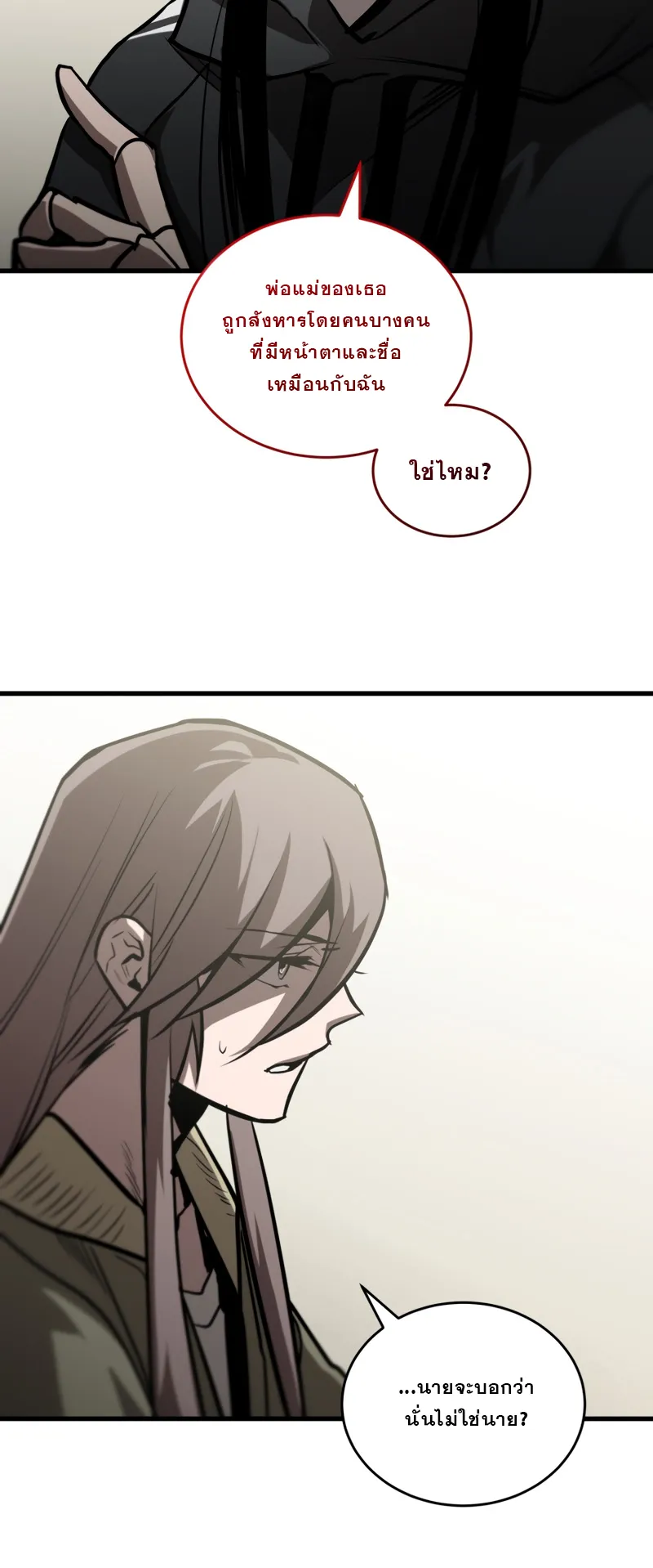 Dororo Re:Verse ตอนที่ 4 หน้า 12
