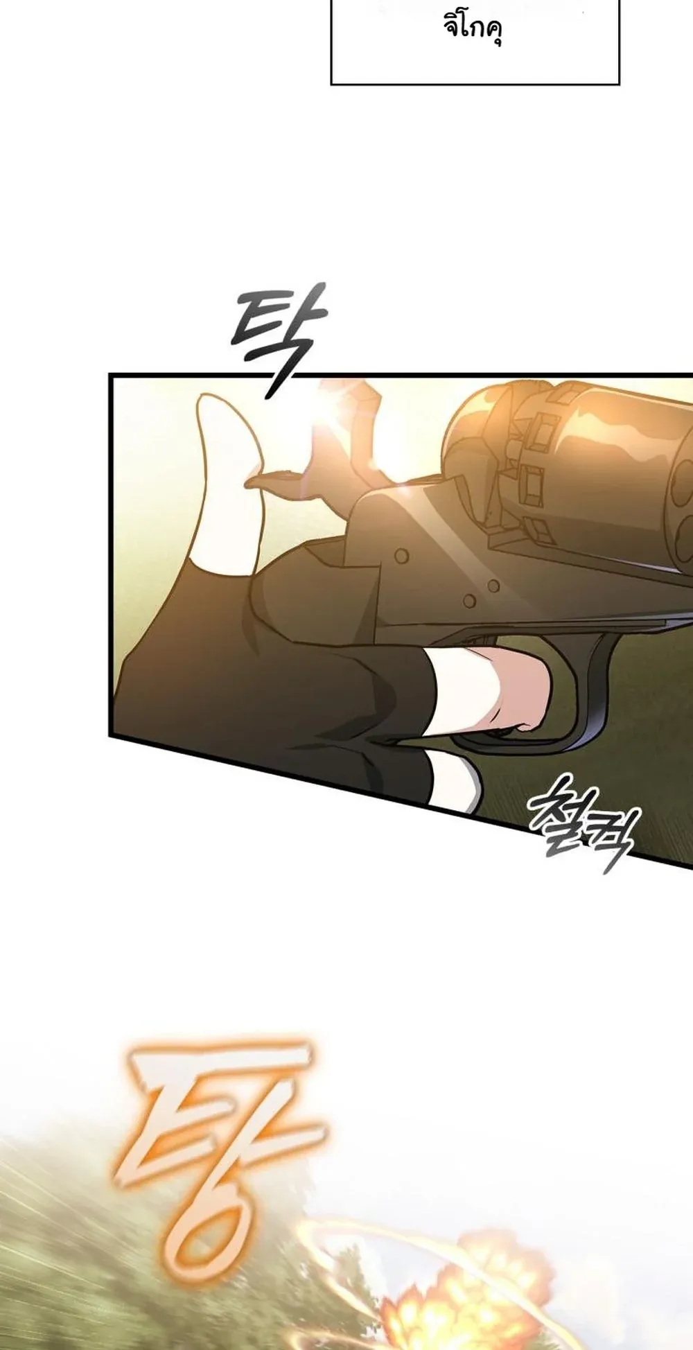 I Became the Academy Villain’s Daughter ตอนที่ 22 หน้า 36