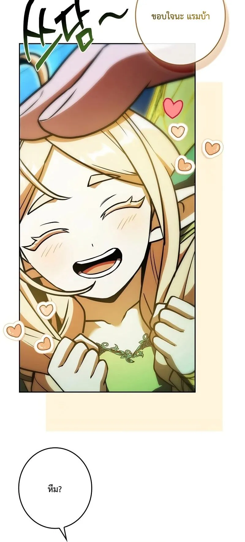 Only I Have an EX-Grade Summon ตอนที่ 5 หน้า 20