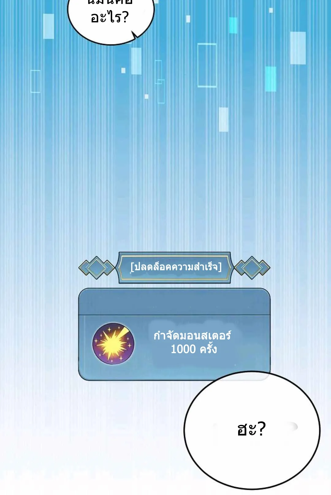 Please Have A Meal ตอนที่ 2 หน้า 85