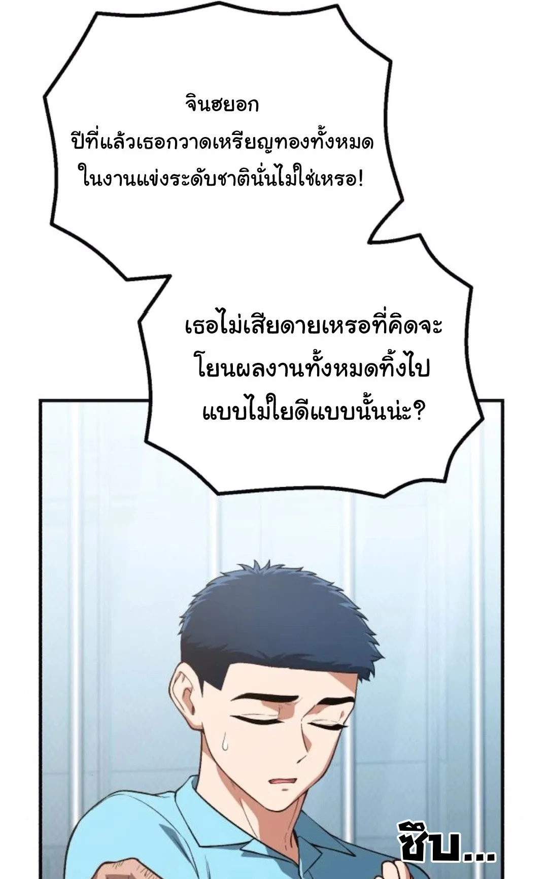 The Genius Wants to be Ordinary! ตอนที่ 31 หน้า 47