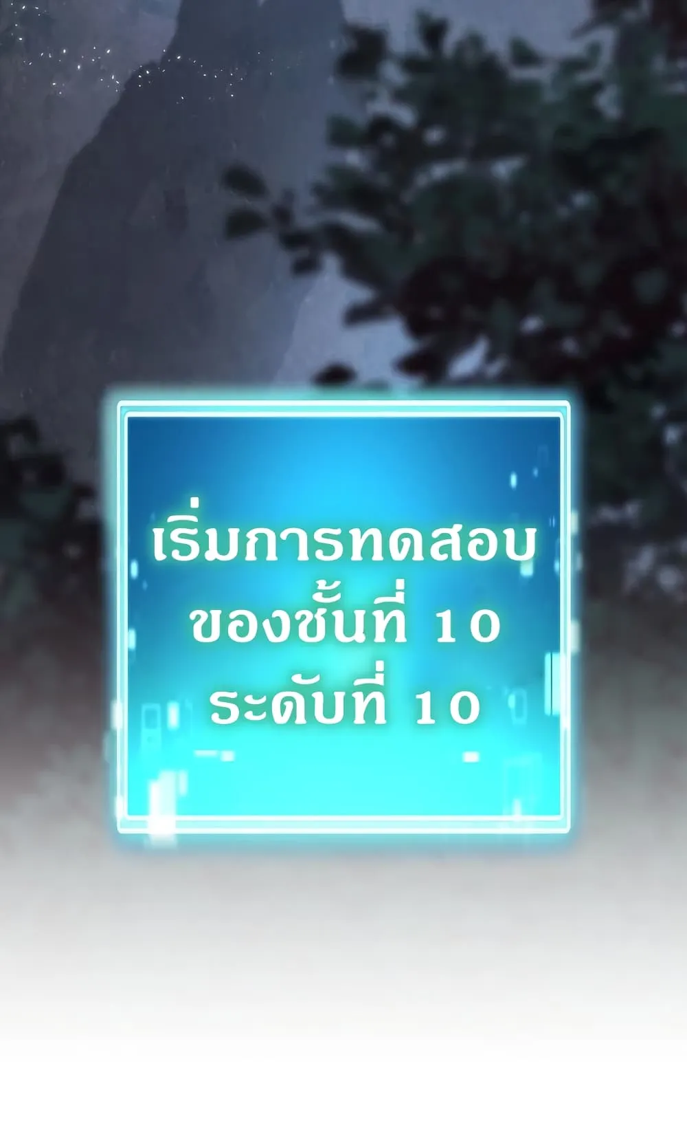 The Hero Returns ตอนที่ 6 หน้า 123