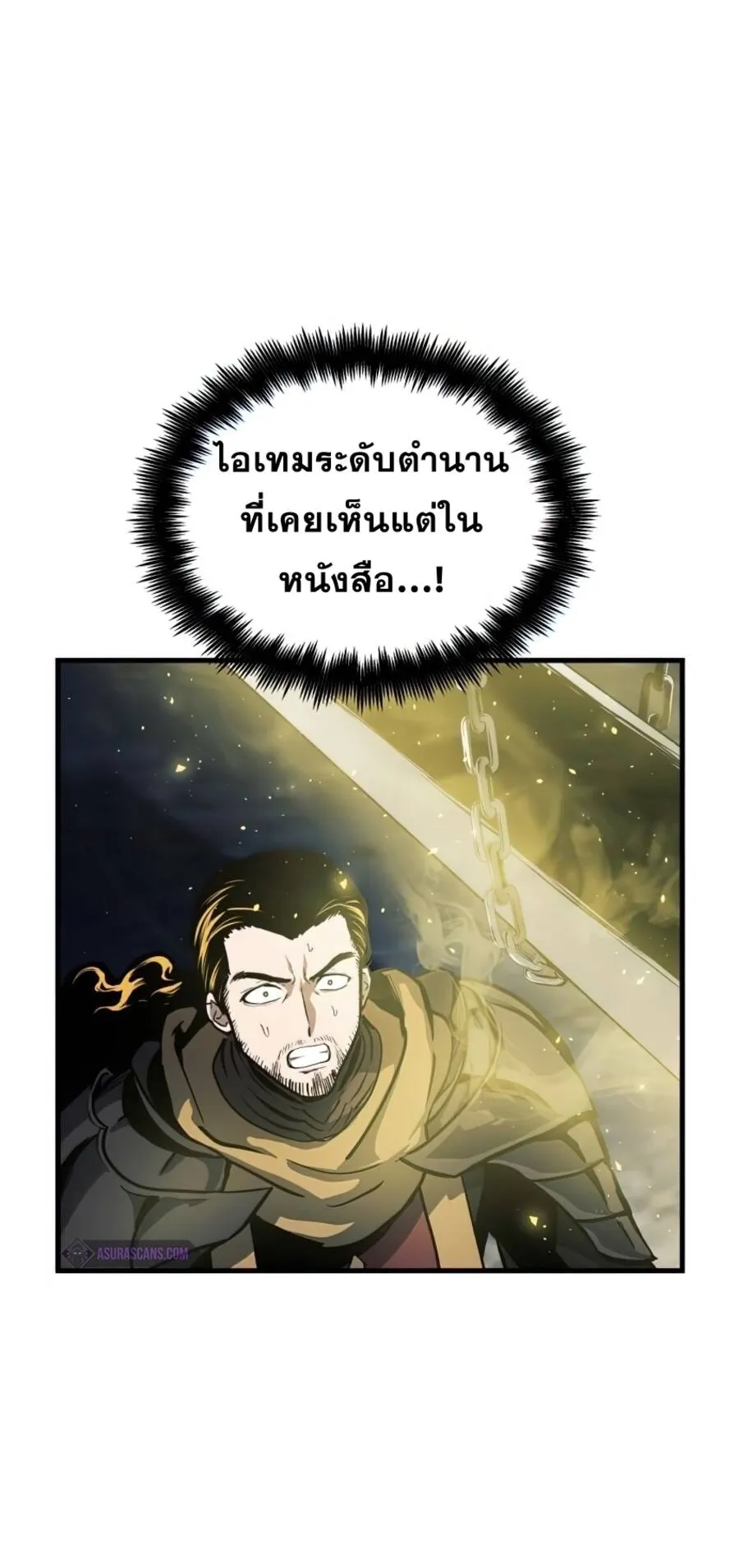 Reincarnation of the Suicidal Battle God ตอนที่ 15 หน้า 18