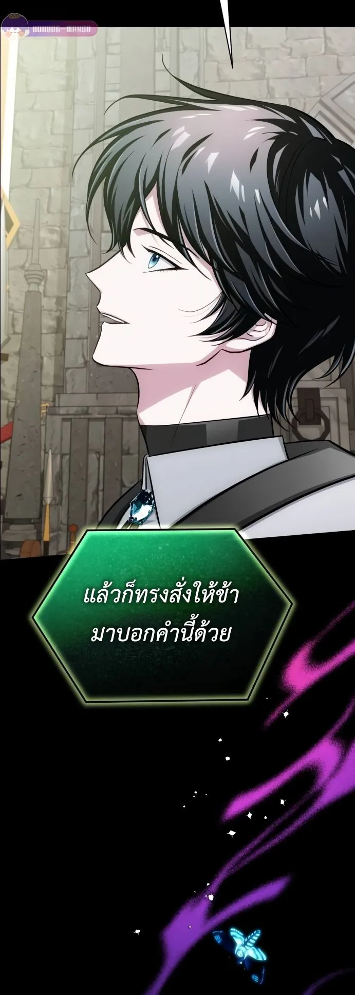 The Magic Tower’s Problem Child ตอนที่ 13 หน้า 60