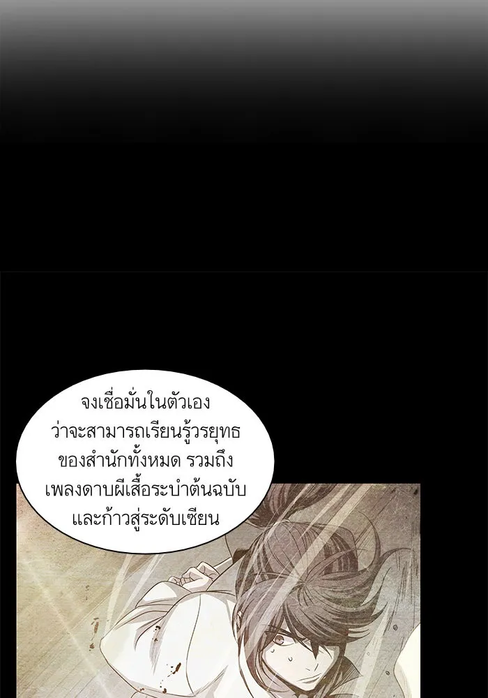 Nano Machine Chapter 29 หน้า 9