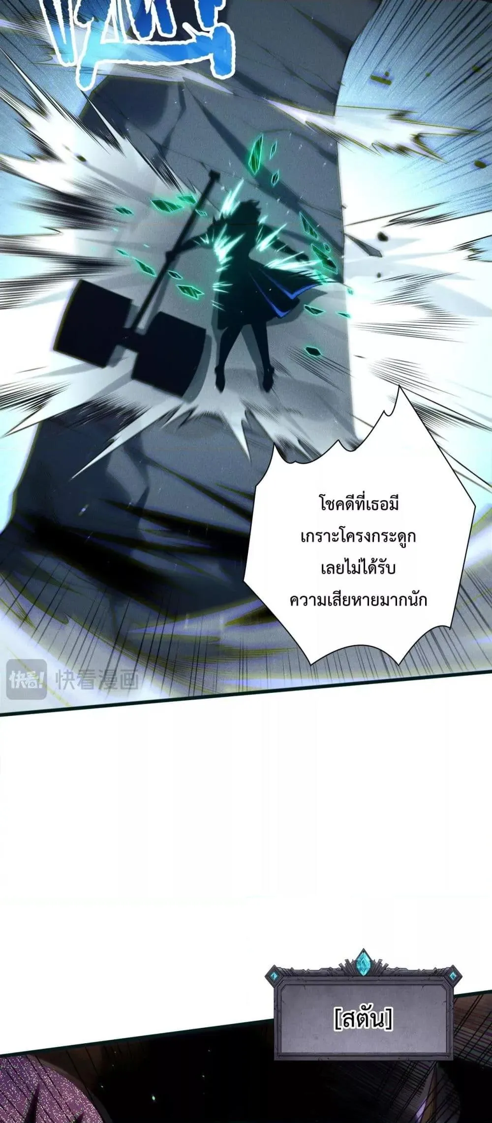 Disastrous Necromancer ตอนที่ 137 หน้า 31