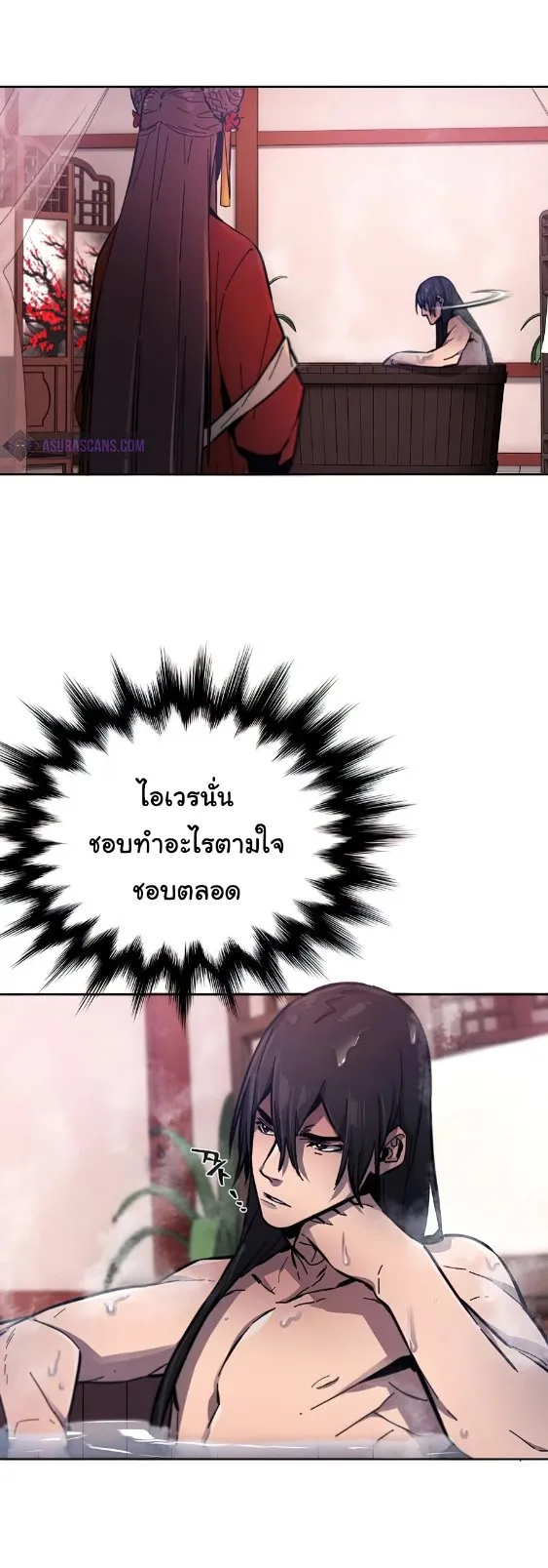 Return of the Mad Demon ตอนที่ 9 หน้า 15