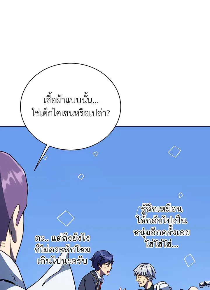 Necromancer Academy’s Genius Summoner Chapter 92 หน้า 86