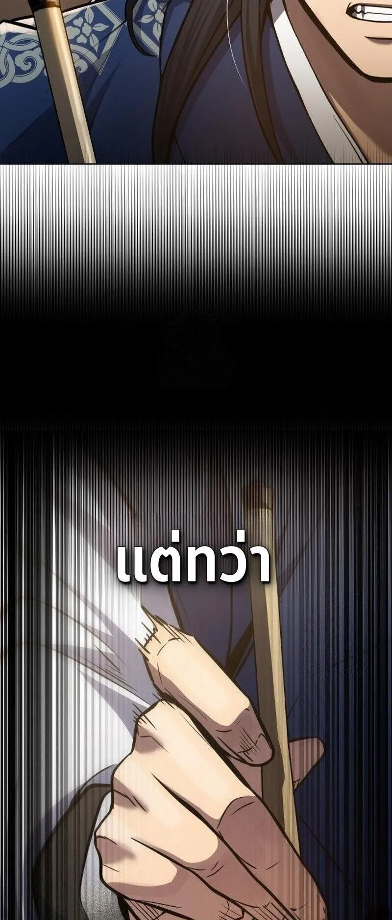 Regression of the Yong Clan Heir ตอนที่ 47 หน้า 22