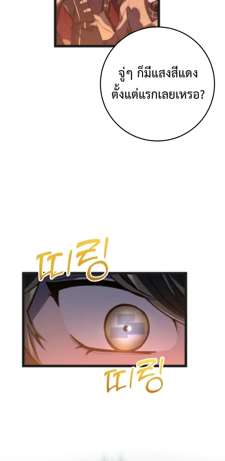 A Dragonslayer’s Peerless Regression ตอนที่ 6 หน้า 104