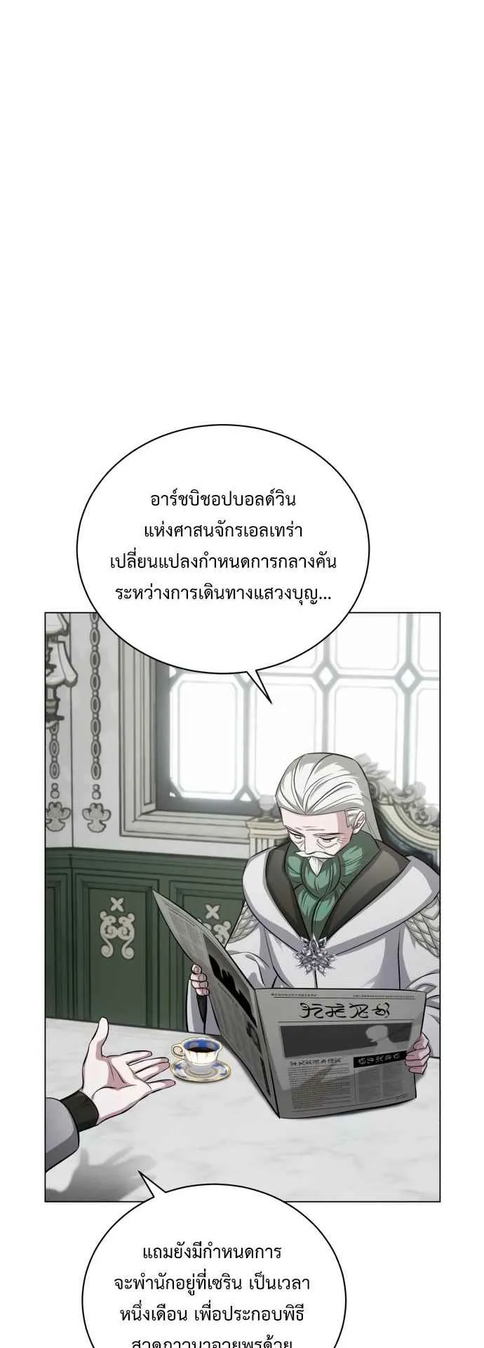 The Magic Tower Problematic Child ตอนที่ 4 หน้า 51