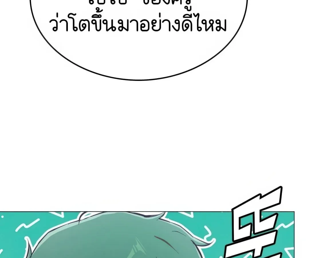 Shinsu Kindergarten ตอนที่ 1 หน้า 264