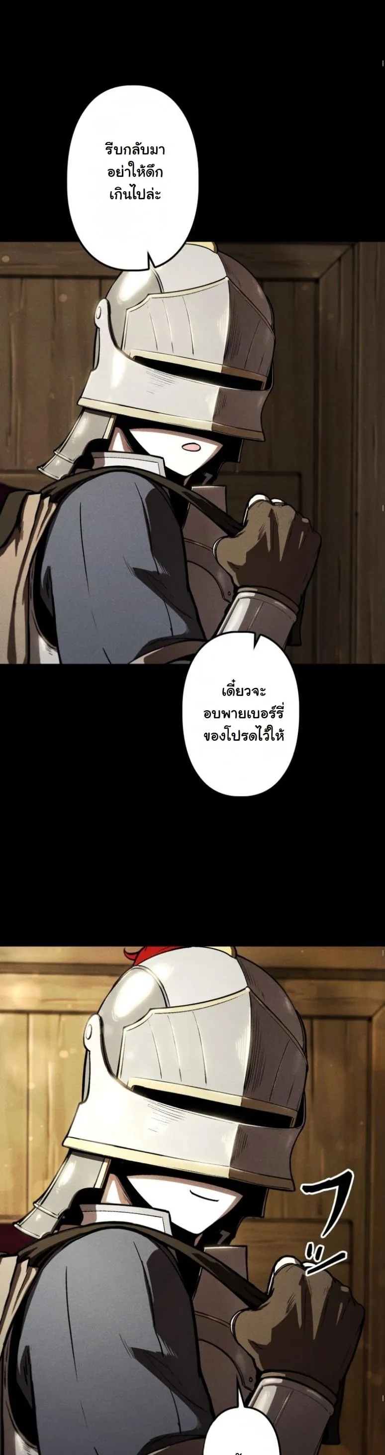 Dungeon Gourmet ตอนที่ 3 หน้า 20