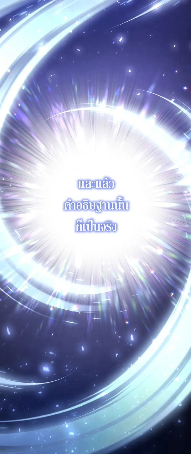 Barbarian’s Adventure in a Fantasy World ตอนที่ 1 หน้า 43