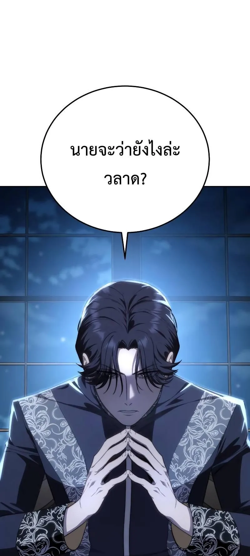 Star-Embracing Swordmaster ตอนที่ 14 หน้า 26