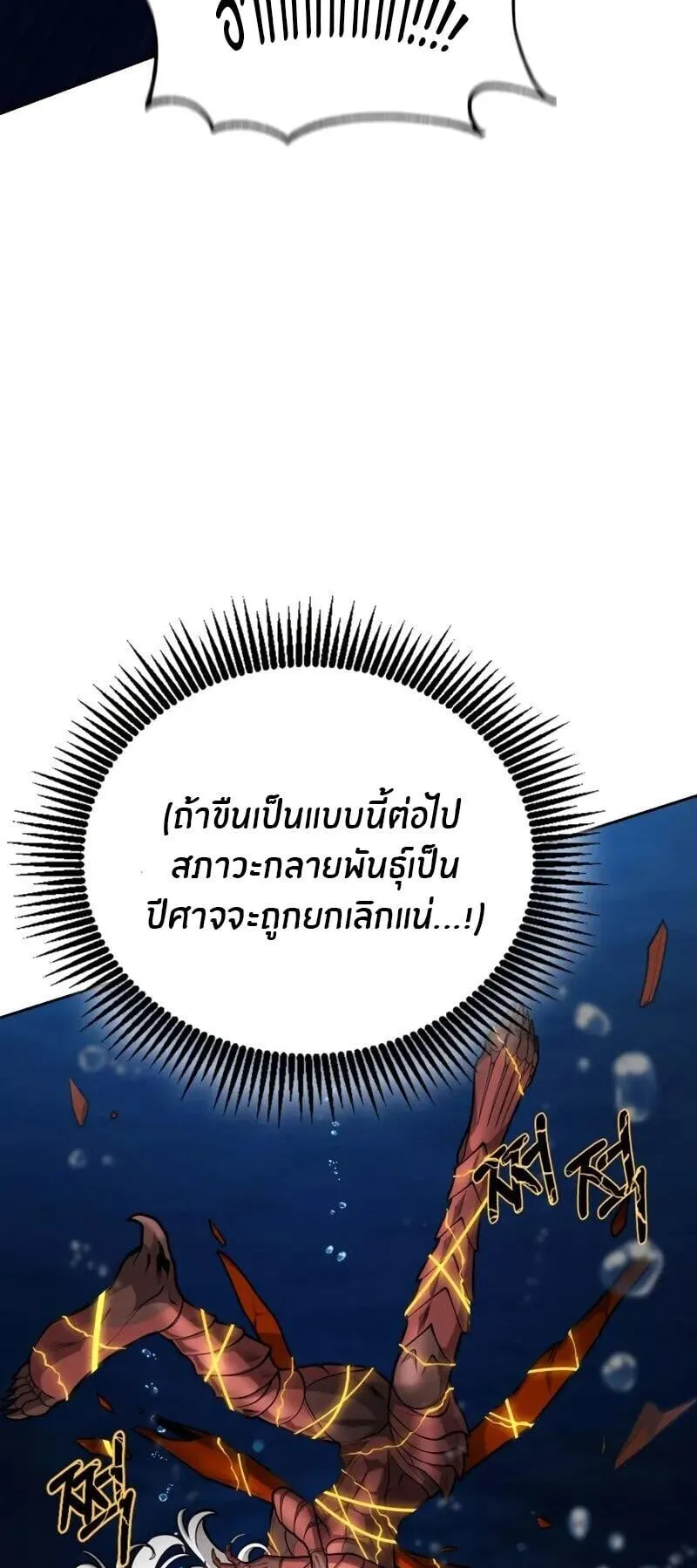 Kidnapped Dragon ตอนที่ 31 หน้า 56