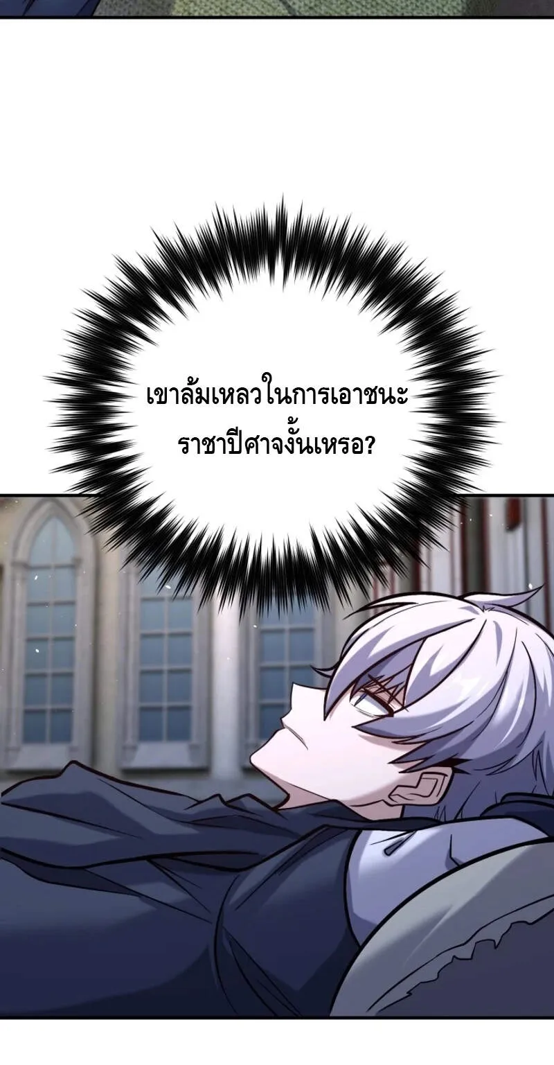 Reincarnation Sword Master ตอนที่ 11 หน้า 62